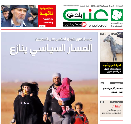Screenshot of Enab Baladi's latest cover. The headline reads: . Source: Syrian Prints Archive.